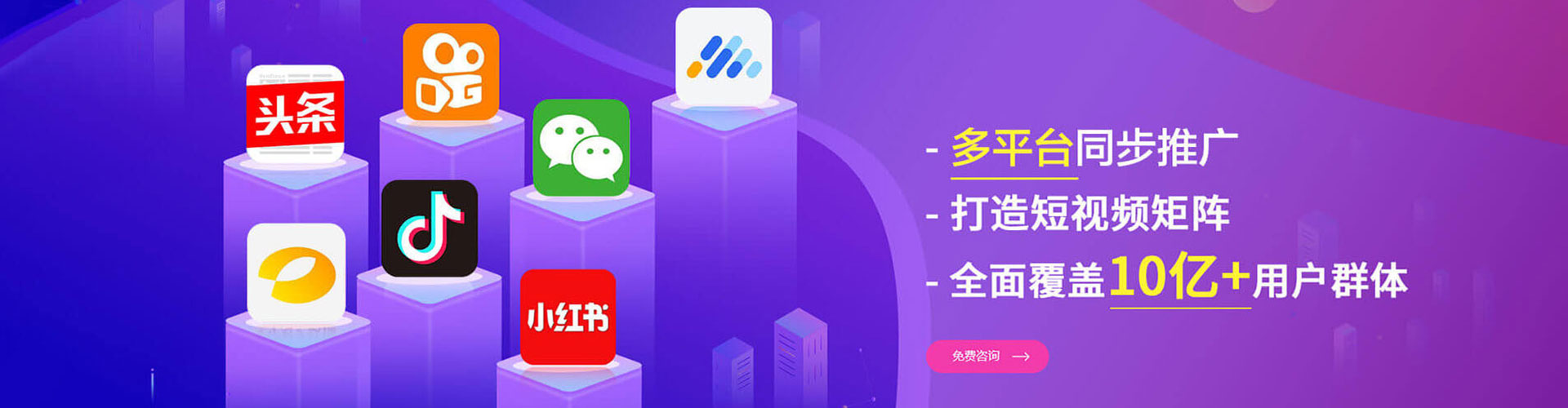 天心信息流营销